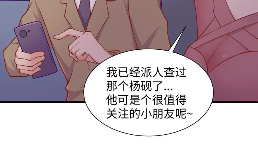 第99话 我是她的污点？！ 第34页