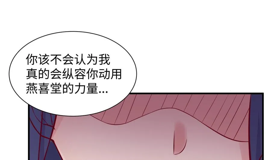 第99话 我是她的污点？！ 第35页