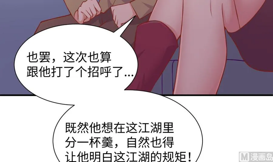 第99话 我是她的污点？！ 第39页