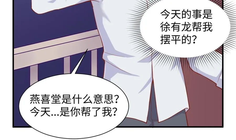 第99话 我是她的污点？！ 第47页