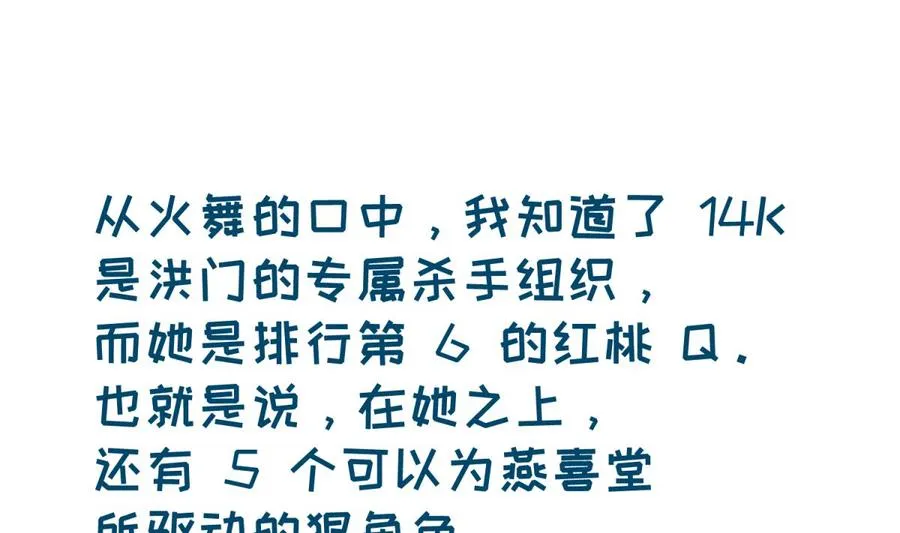 第101话 泄愤 第46页