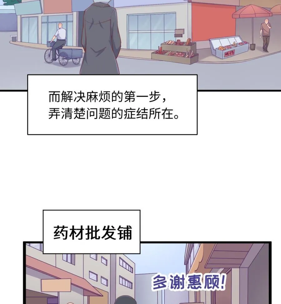 第102话 与女神重逢 第17页