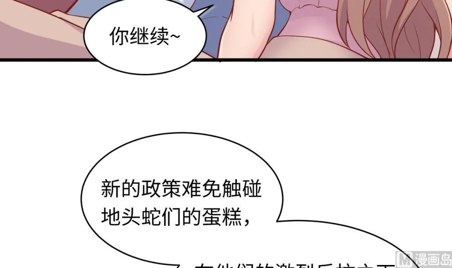 第103话 干柴与烈火 第51页