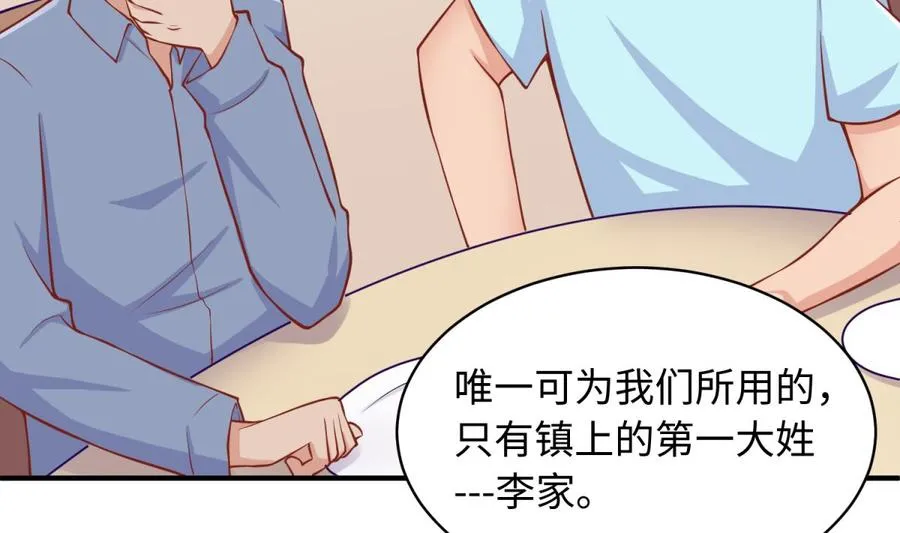 第104话 敌人的敌人 第17页