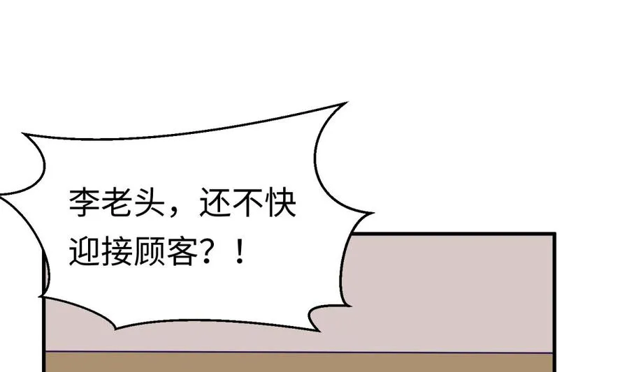 第104话 敌人的敌人 第25页