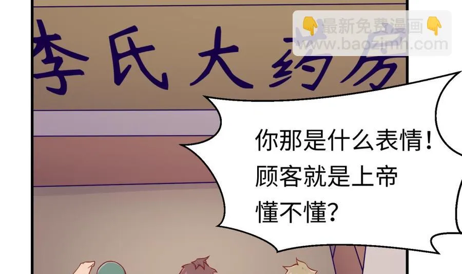 第104话 敌人的敌人 第26页