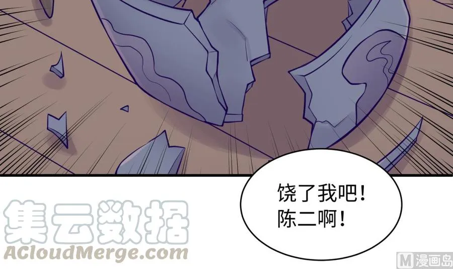 第104话 敌人的敌人 第36页