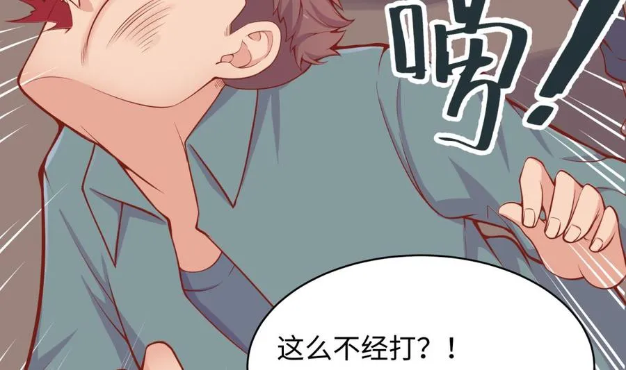 第104话 敌人的敌人 第53页