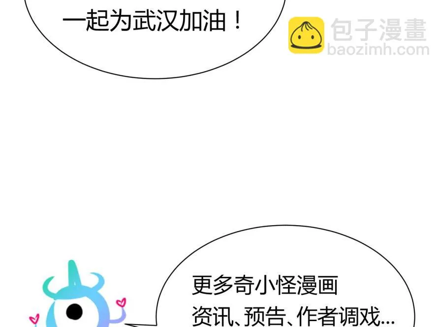第104话 敌人的敌人 第80页