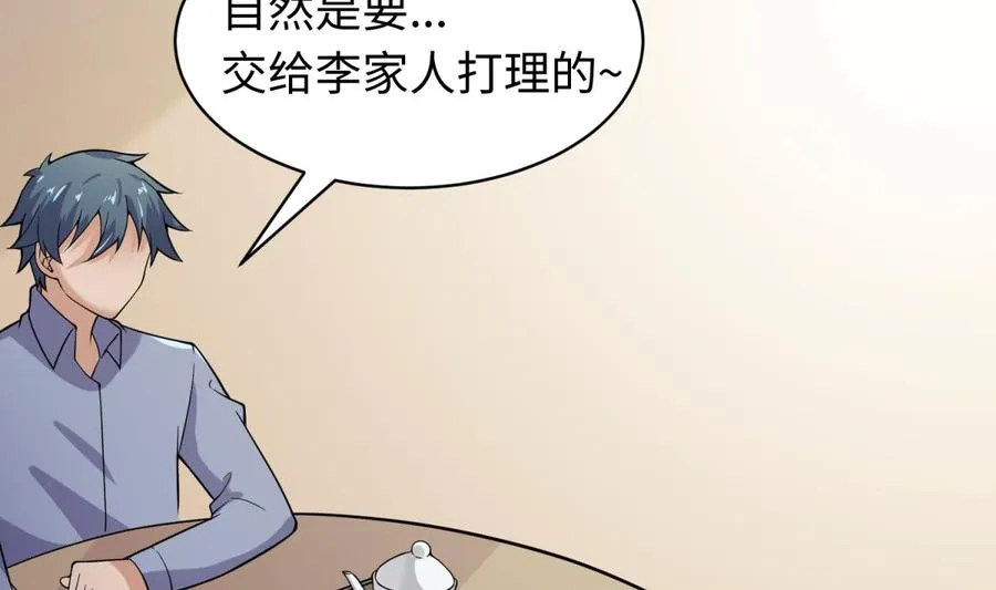 第105话 剧本我写的！ 第14页