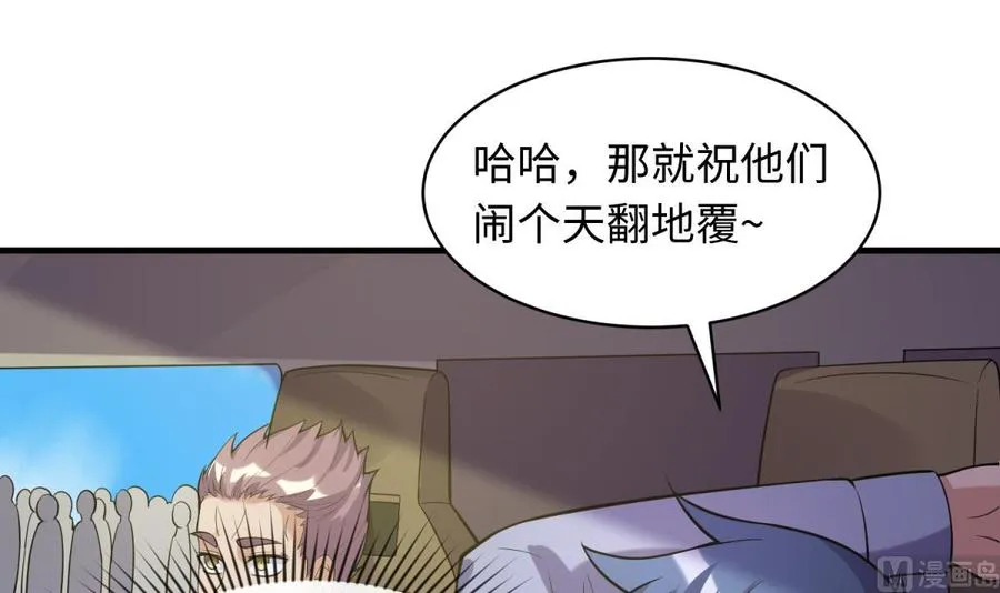 第105话 剧本我写的！ 第30页