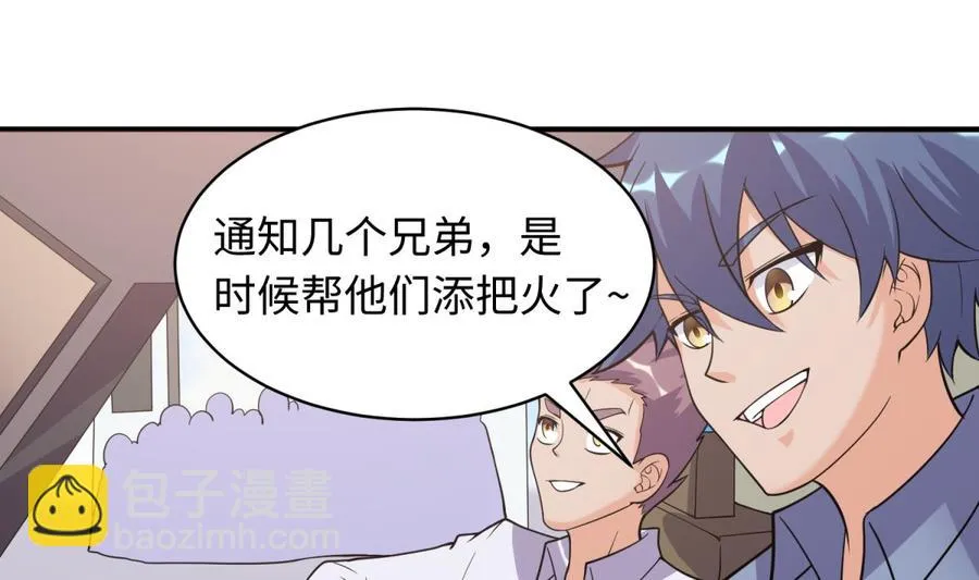 第105话 剧本我写的！ 第46页