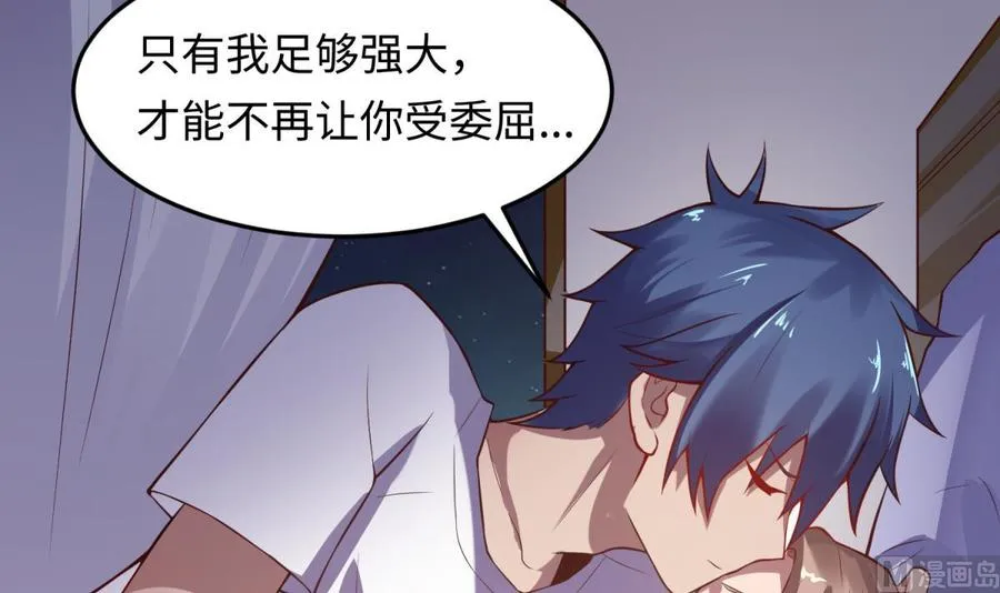 第106话 求婚了 第27页