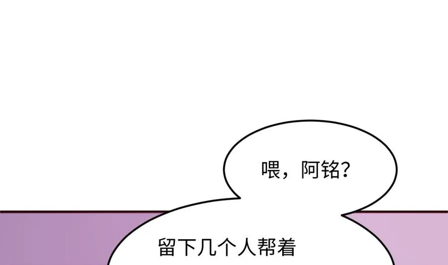 第106话 求婚了 第67页