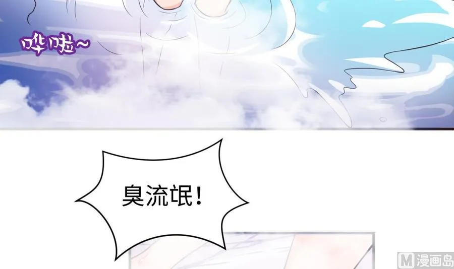 第109话 温泉中的侗族少女 第27页