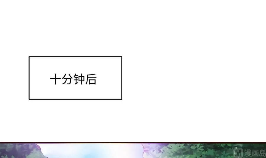 第109话 温泉中的侗族少女 第33页
