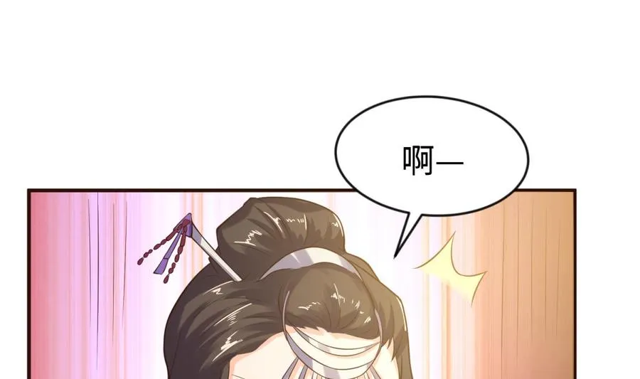 第109话 温泉中的侗族少女 第37页