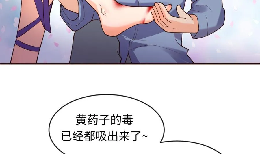 第109话 温泉中的侗族少女 第41页