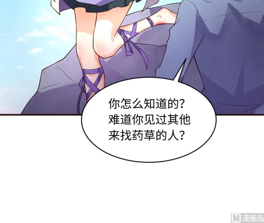第109话 温泉中的侗族少女 第45页