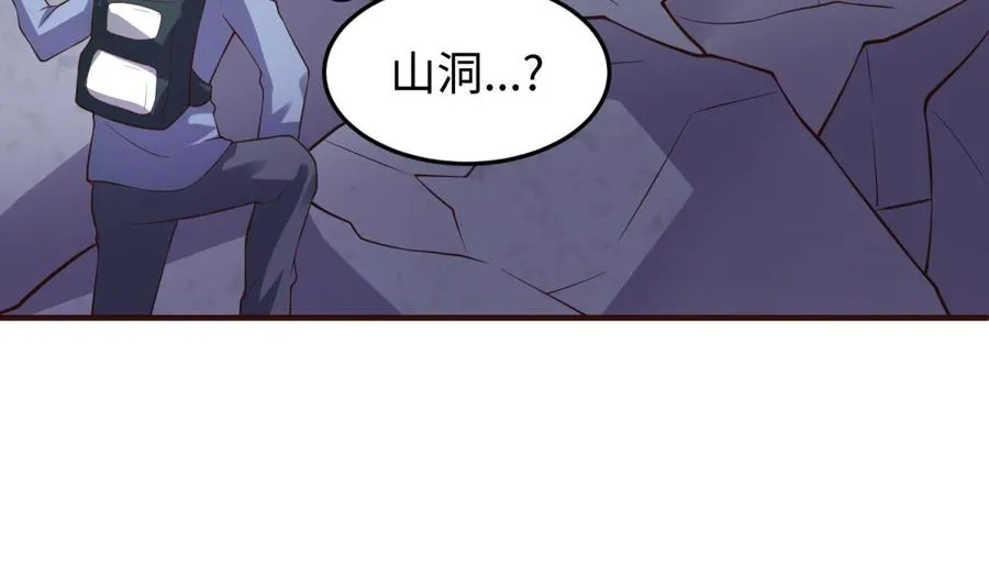 第109话 温泉中的侗族少女 第56页