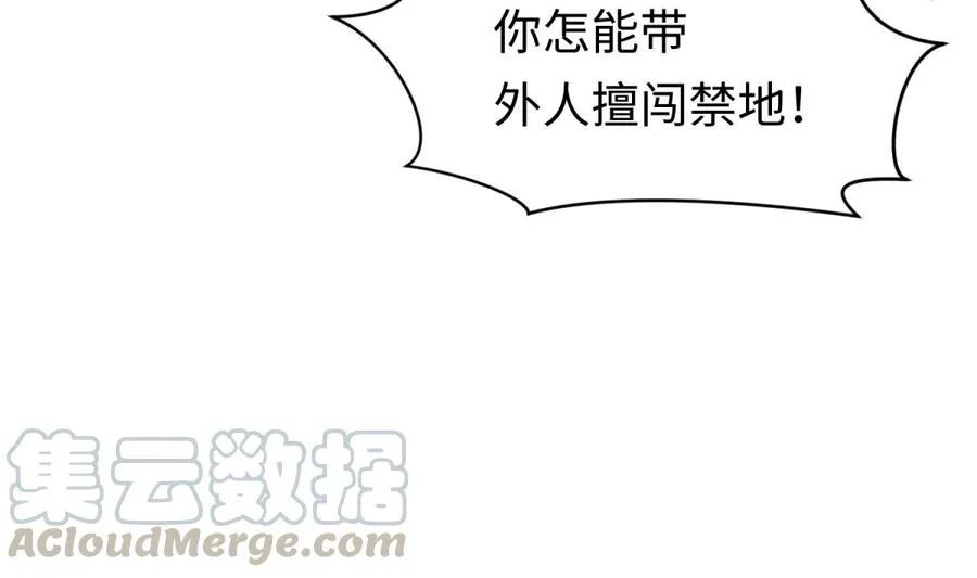 第109话 温泉中的侗族少女 第64页