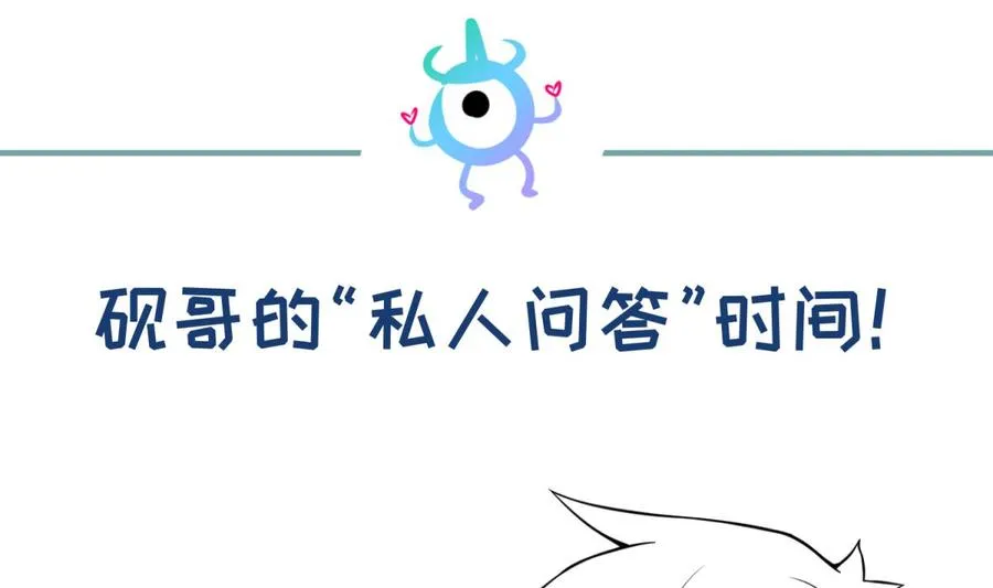 第109话 温泉中的侗族少女 第65页