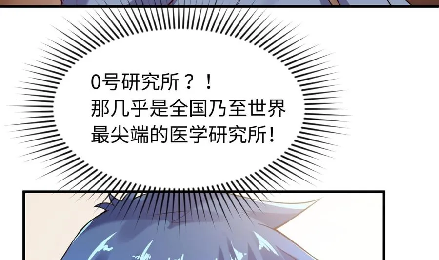 第112话 恐怖毒发 第11页