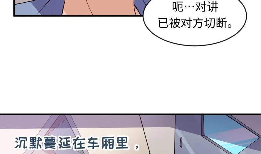 第112话 恐怖毒发 第13页