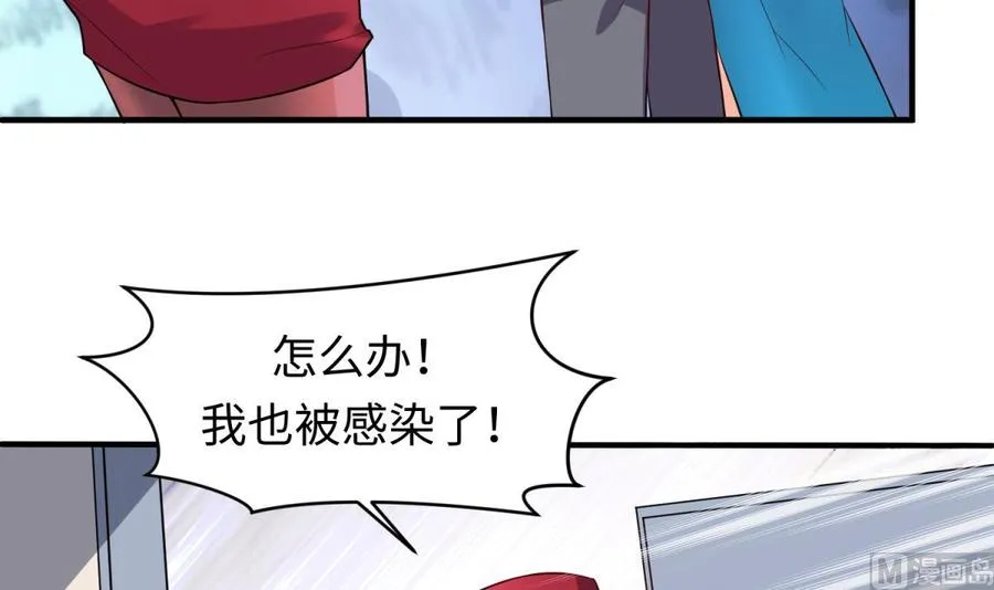 第112话 恐怖毒发 第18页