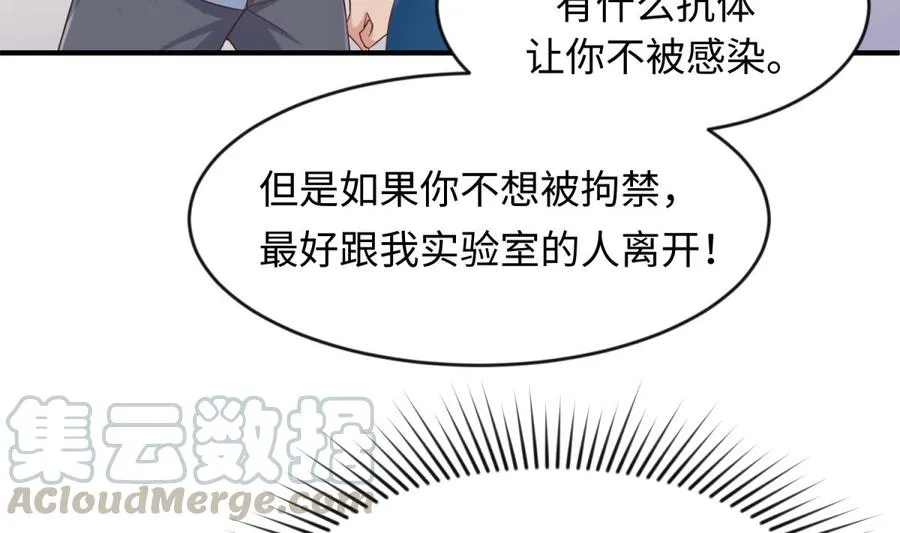 第112话 恐怖毒发 第50页