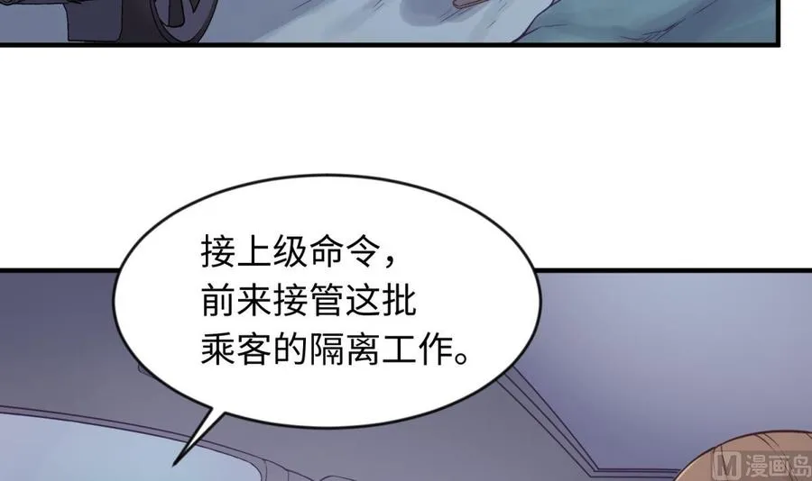 第114话 0 号实验室 第9页