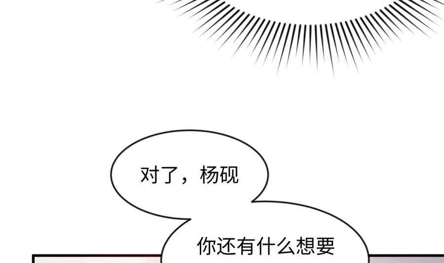 第115话 活蛊在身 第47页