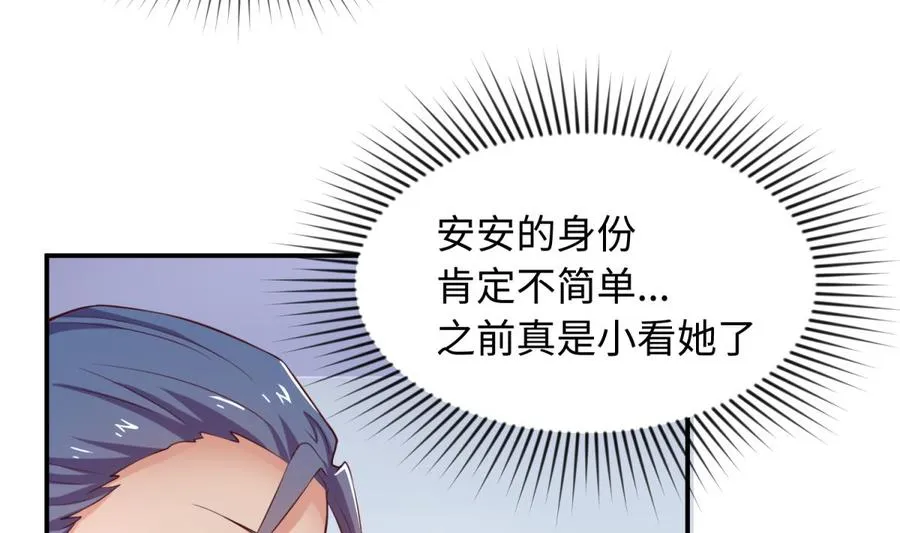 第117话 用枪请喝茶？ 第35页