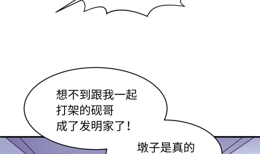 第117话 用枪请喝茶？ 第37页