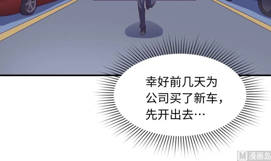 第117话 用枪请喝茶？ 第51页
