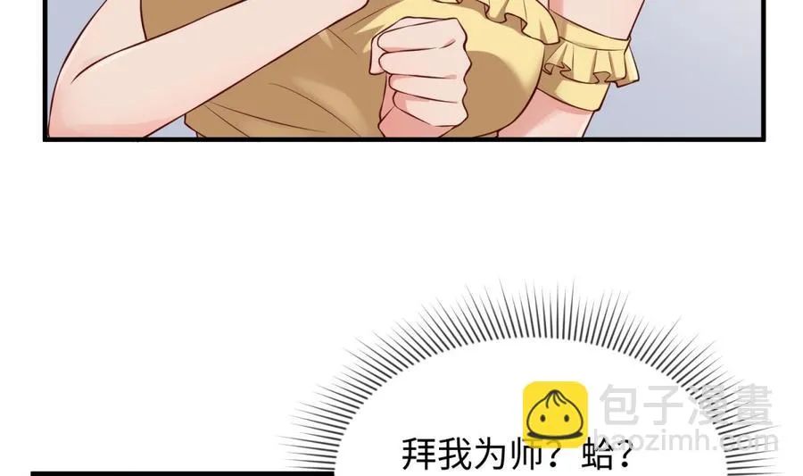第117话 用枪请喝茶？ 第61页