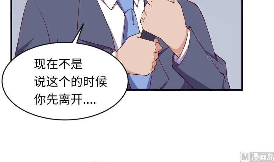 第117话 用枪请喝茶？ 第63页
