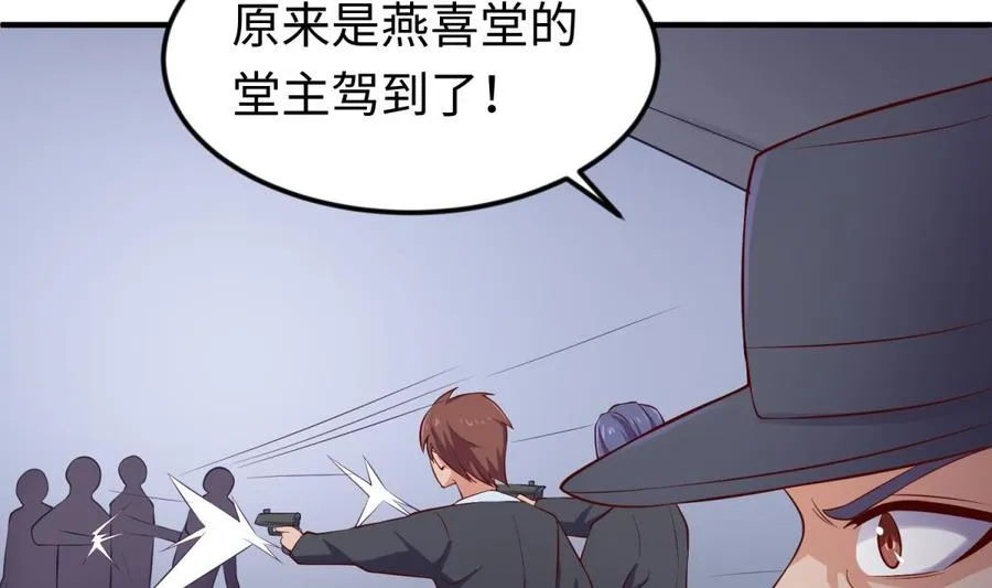 第119话 博弈心理战 第7页