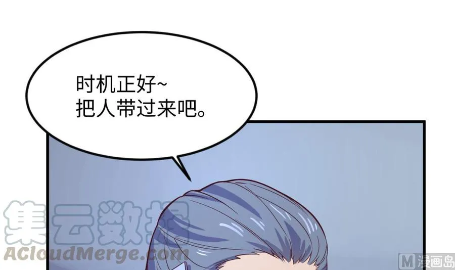 第119话 博弈心理战 第36页