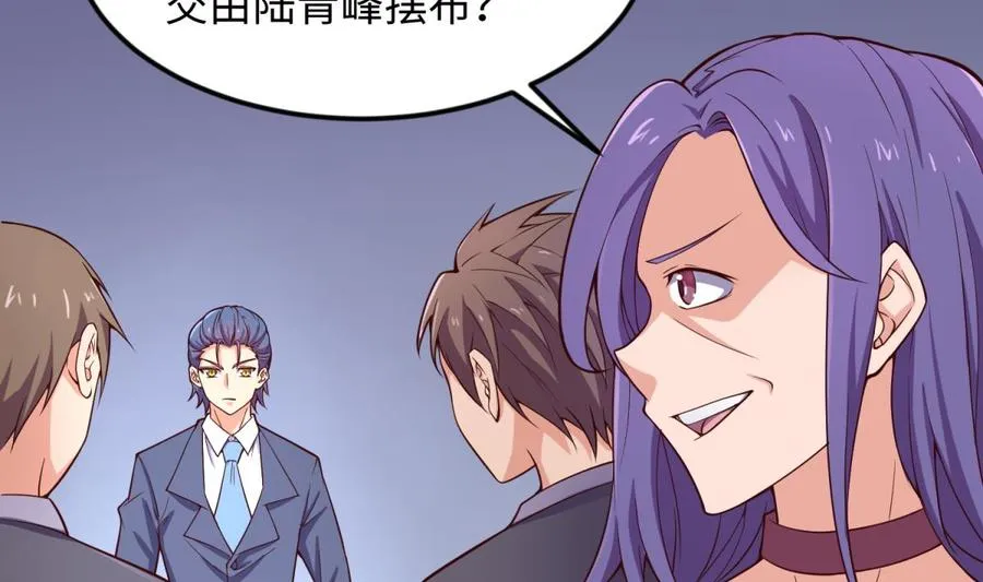 第119话 博弈心理战 第59页
