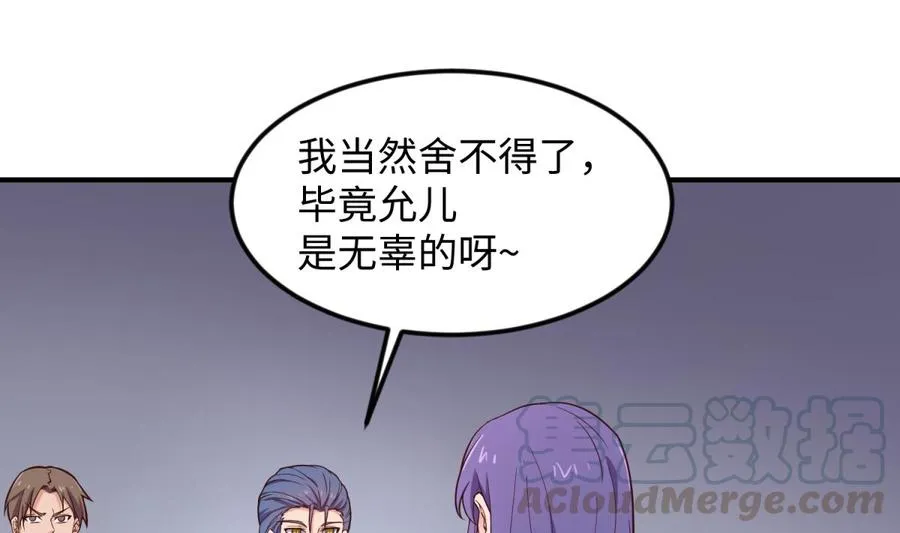 第119话 博弈心理战 第64页