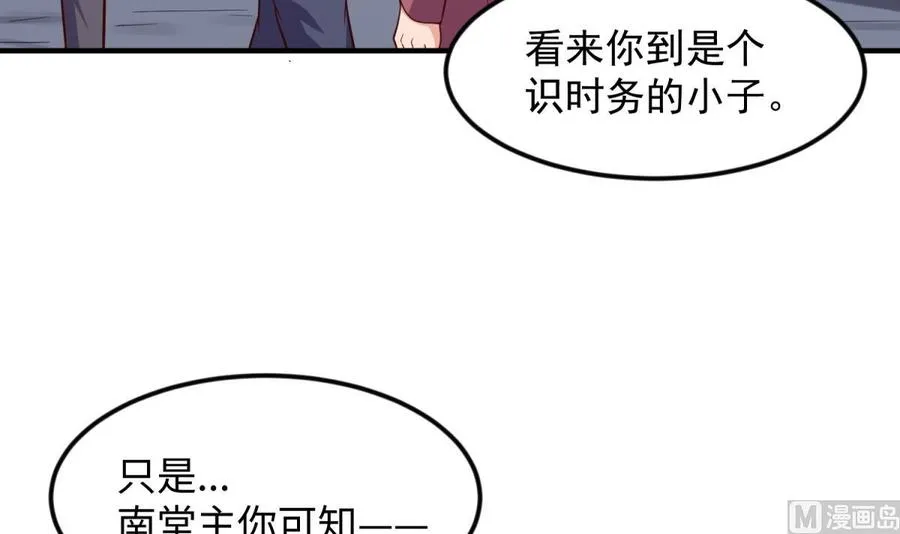第119话 博弈心理战 第66页
