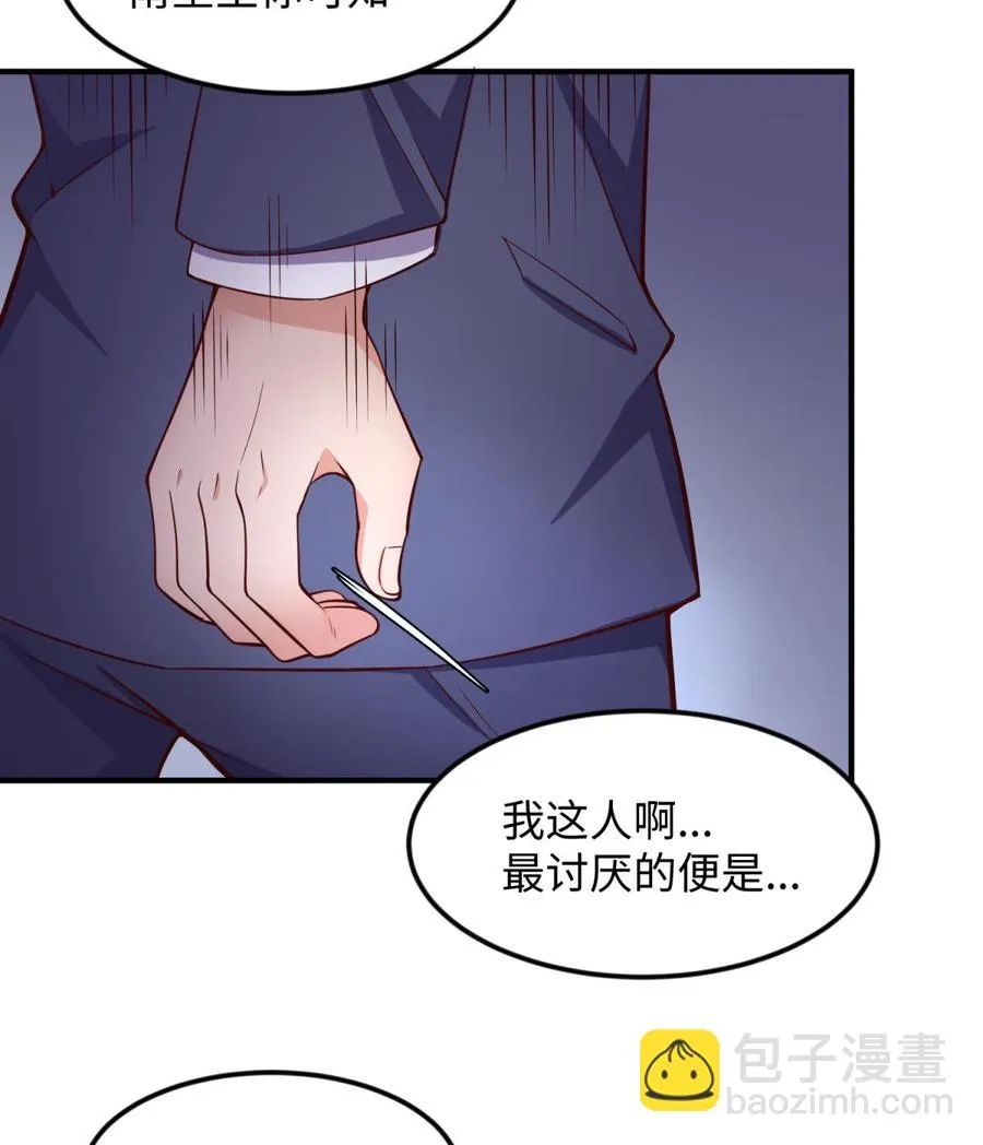第119话 博弈心理战 第67页