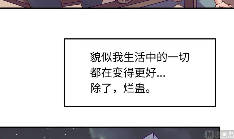 第120话 徐洁的求婚 第30页