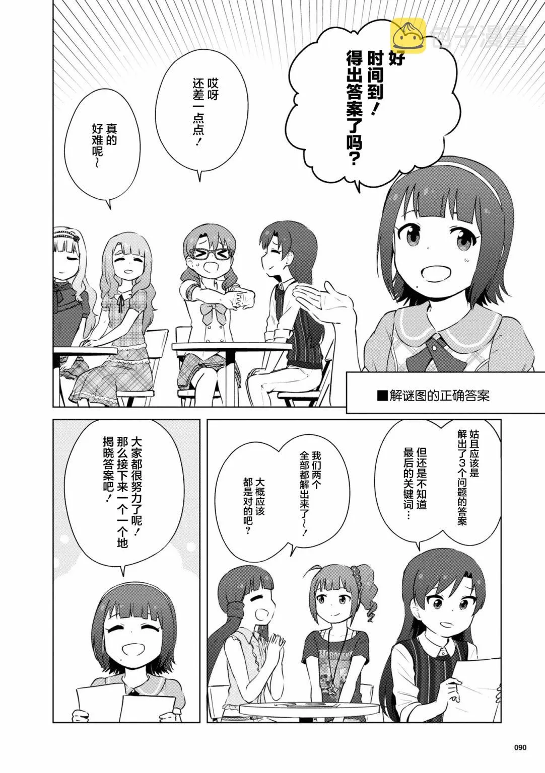 第11话 第18页