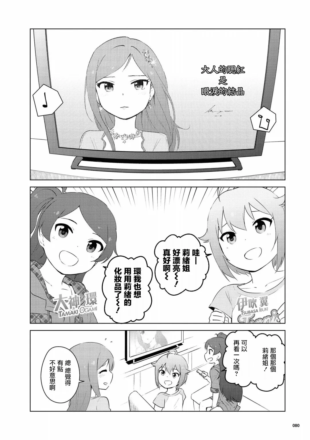 第08话 第8页