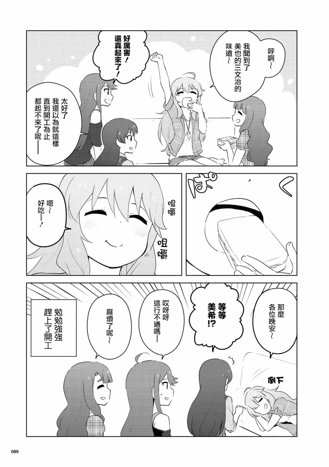 第08话 第17页