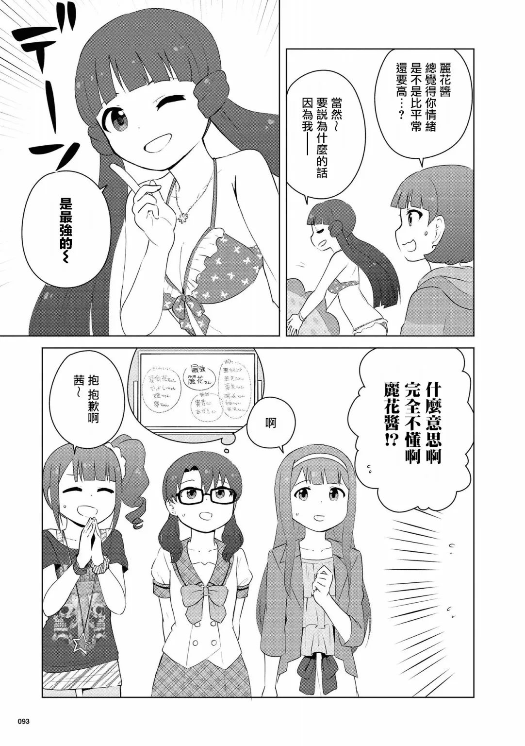 第08话 第21页