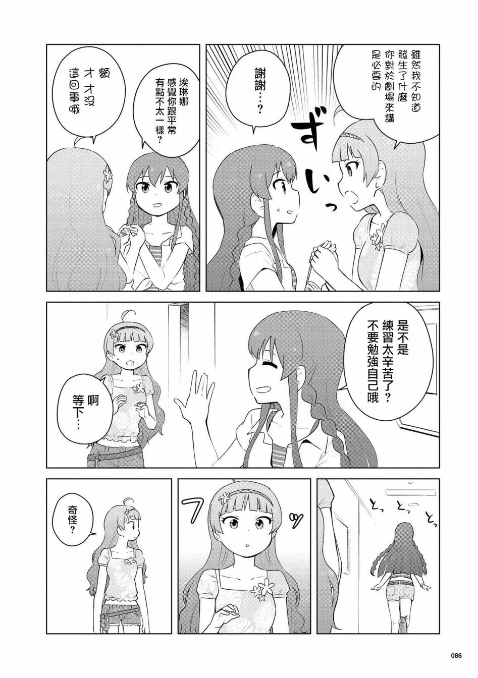 第07话 第16页