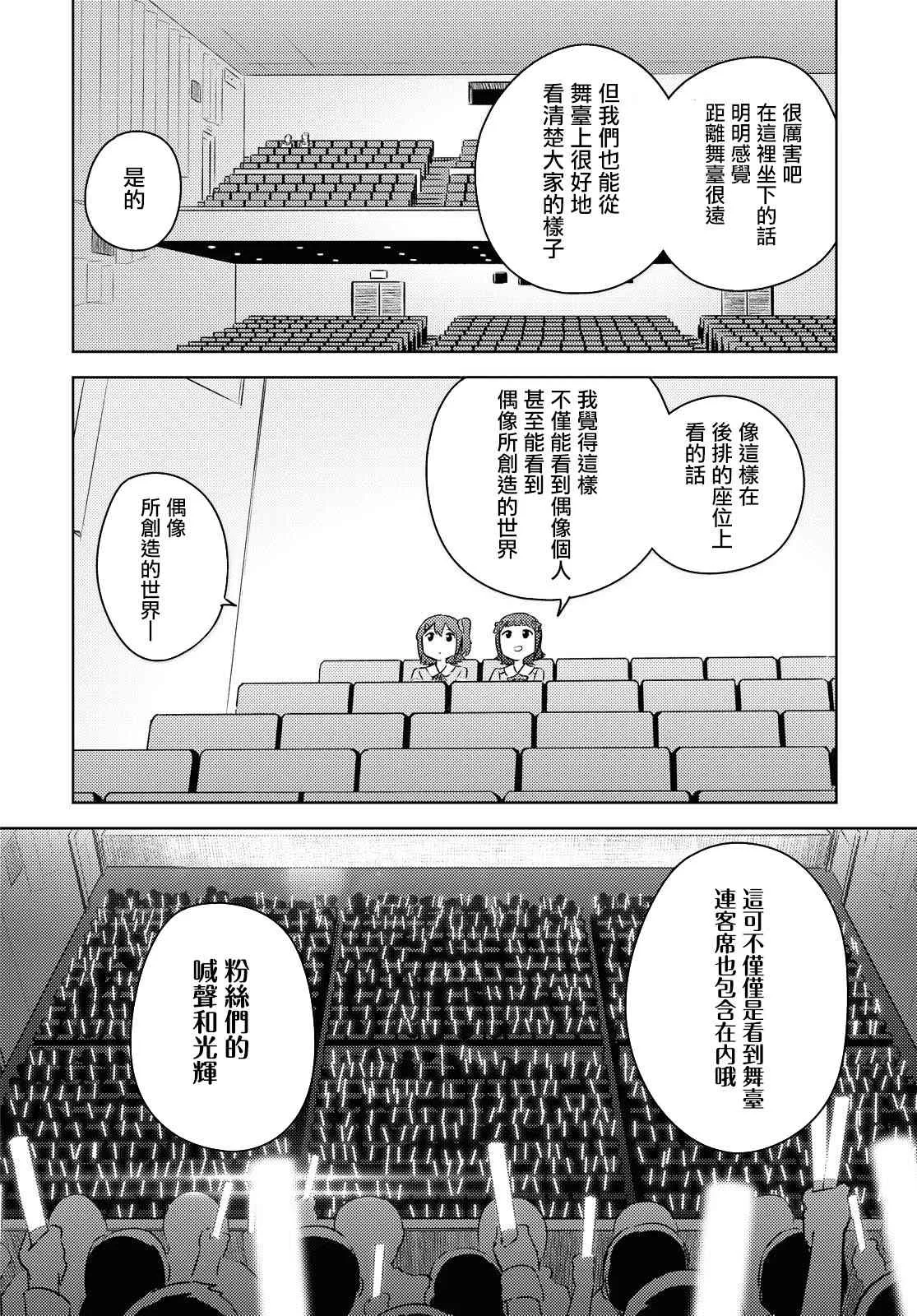 特别篇 第12页